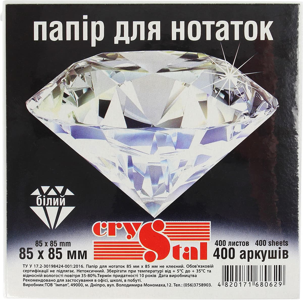 Блок/зам. нкл 85х85мм 400арк. білий "Crystal" №0629 — фото 3