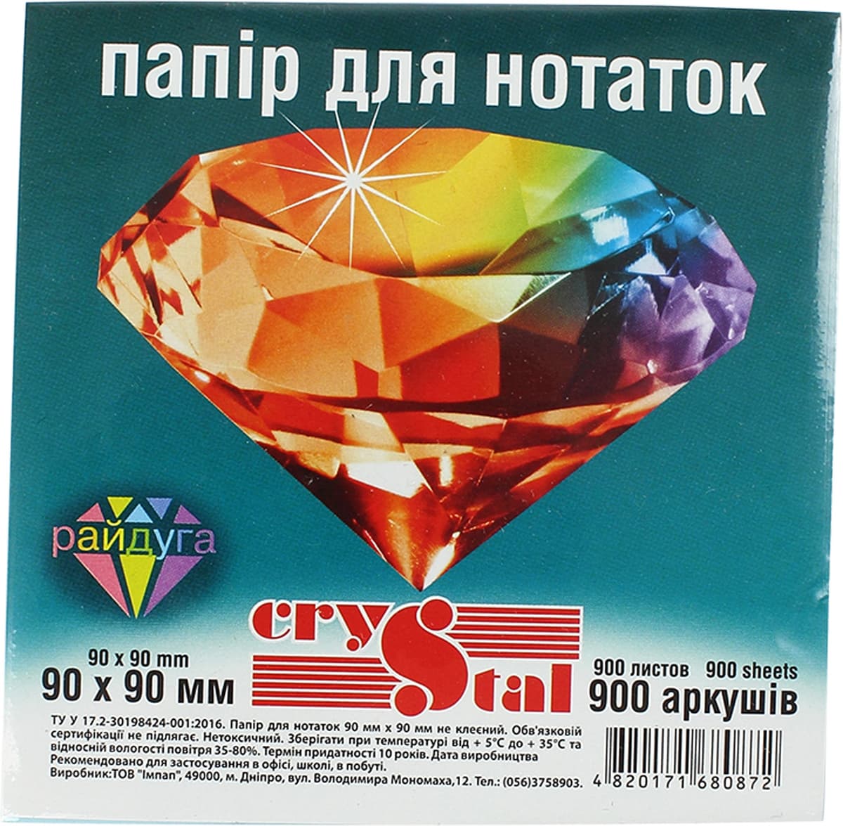 Блок/зам. нкл 90х90мм 900л. радуга "Crystal" №0872 — фото 3