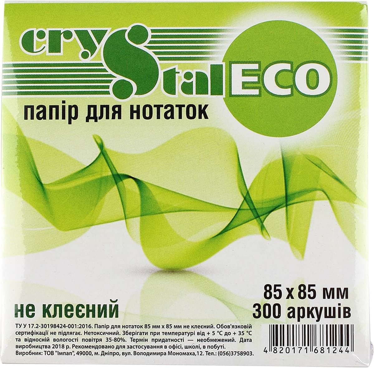 Блок/зам. нкл 85х85мм 300арк. "Crystal" ECO — фото 3