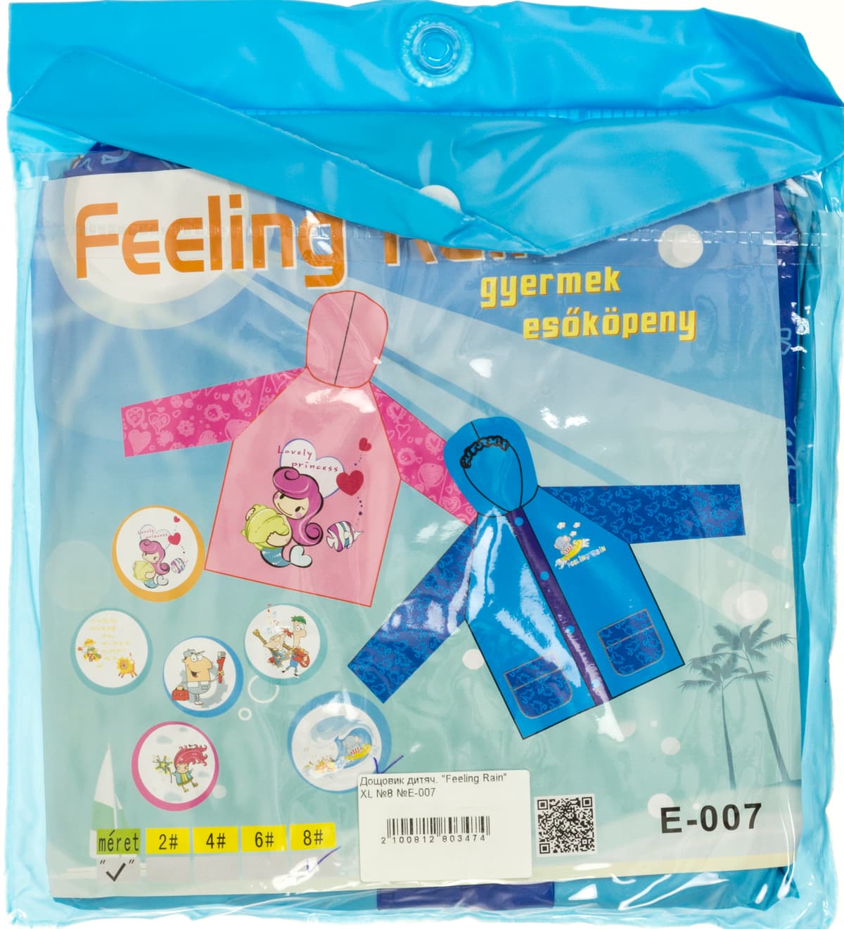 Дощовик дитяч. "Feeling Rain" XL №8 №E-007 — купити | Канцелярський Сад