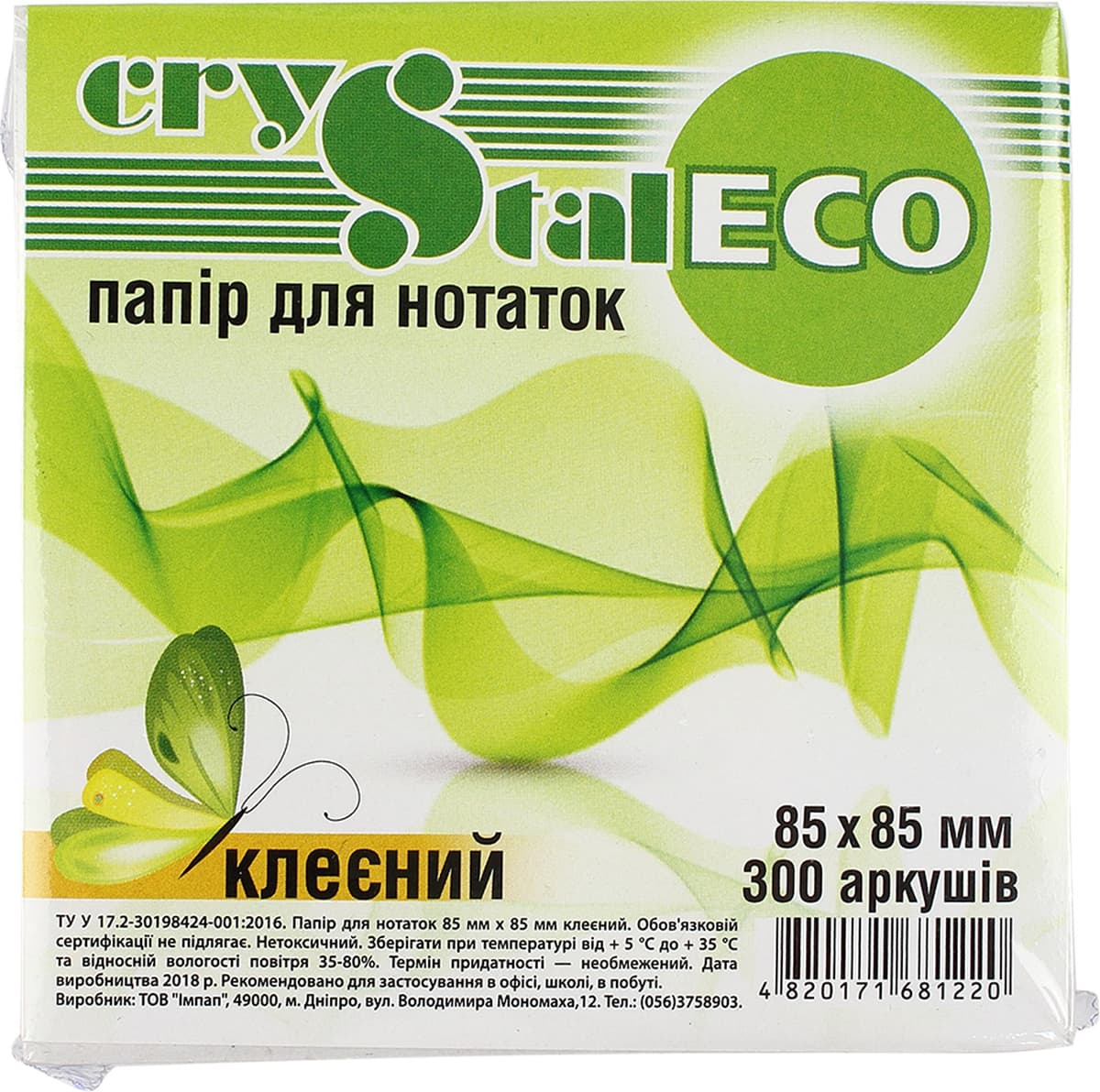 Блок/зам. кл. 85х85мм 300арк. "Crystal" ECO — фото 3