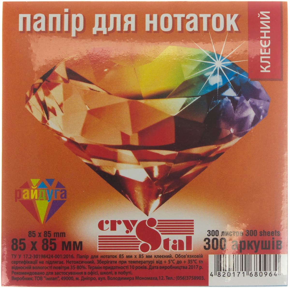 Блок/зам. кл. 85х85мм 300арк. "Crystal" райдуга — фото 3