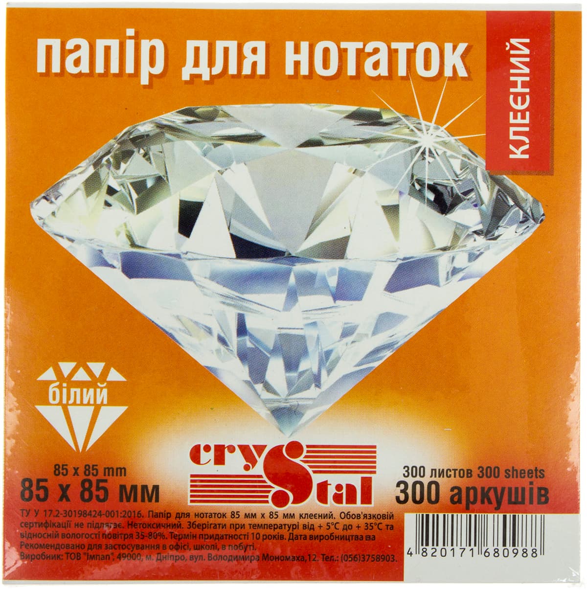 Блок/зам. кл. 85х85мм 300арк. "Crystal" білий №0988 — фото 3