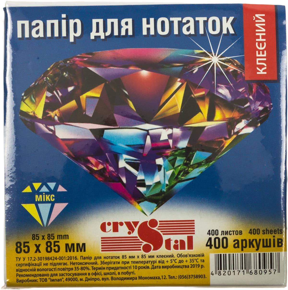 Блок/зам. кл. 85х85мм 400арк. "Crystal" мікс №0957 — фото 4