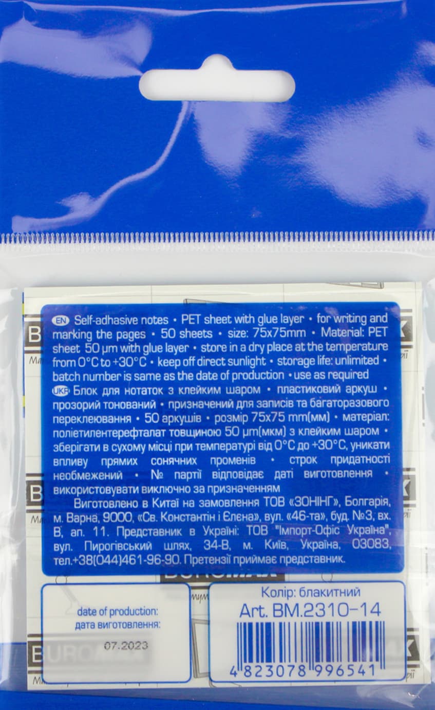 Стікери пласт. з липк. краєм 77х75мм 50арк. прозоро-блакитний "Buromax" №BM.2310-14 — фото 3