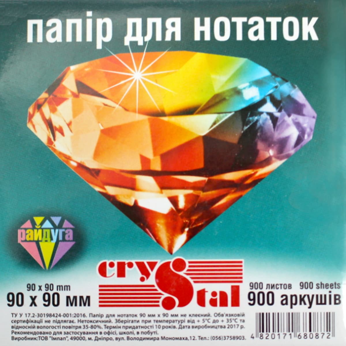 Блок/зам. кл. 90х90мм 900арк. "Crystal" мікс — фото 4