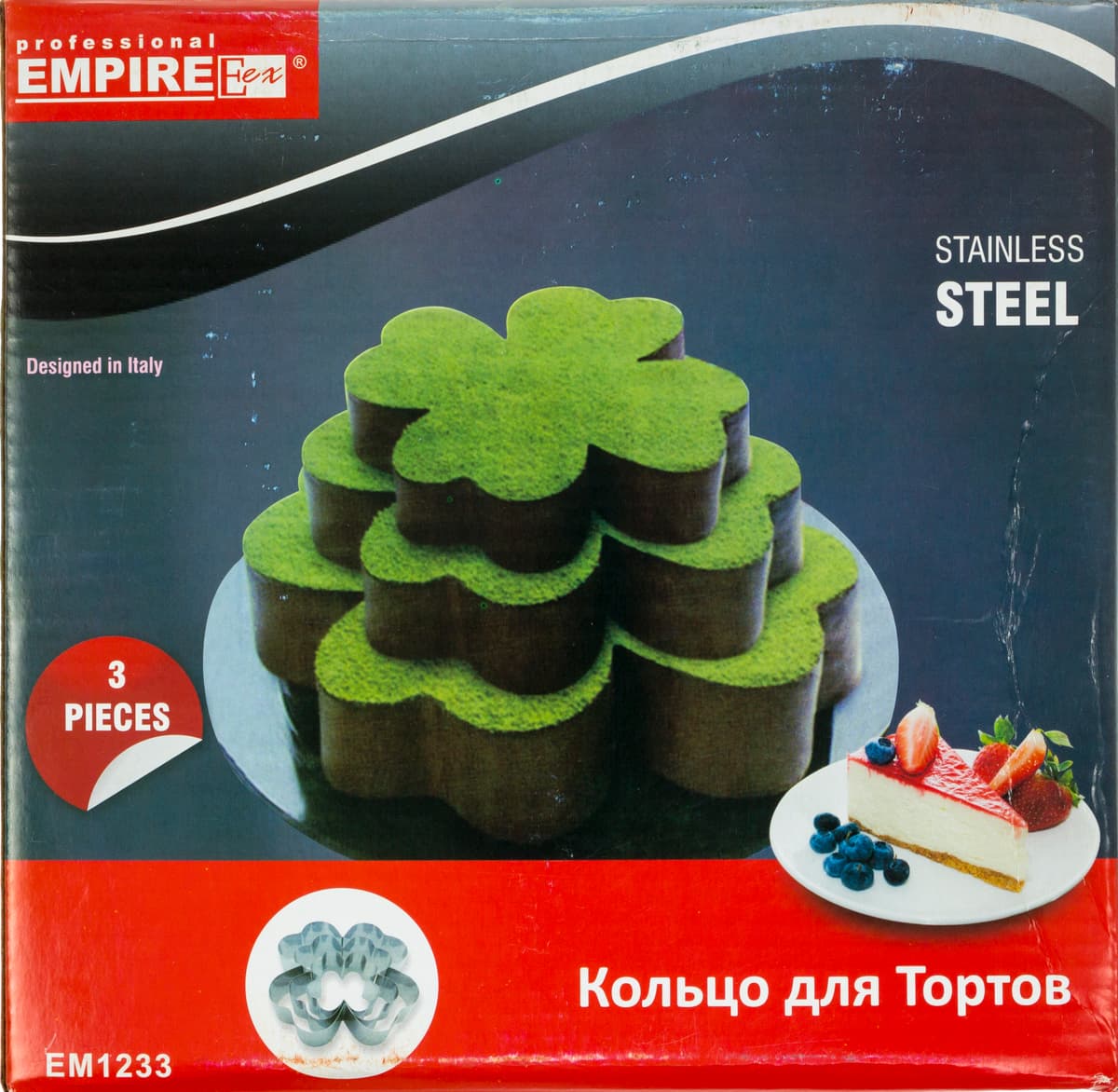 Кільце для тортів "Космея" (3шт) метал.,21,3/16/11см №1233/Empire — купити | Канцелярський Сад