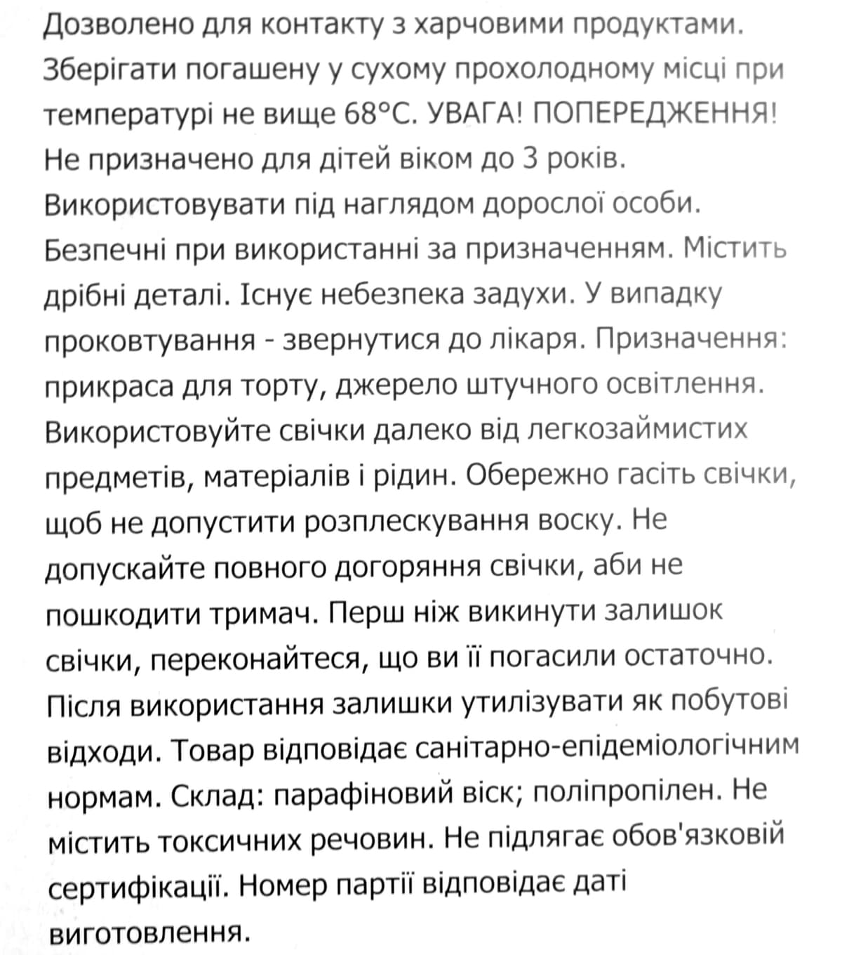 Свічка в торт 24шт+12підсв. блакитні №E24/0093/1185 — фото 5