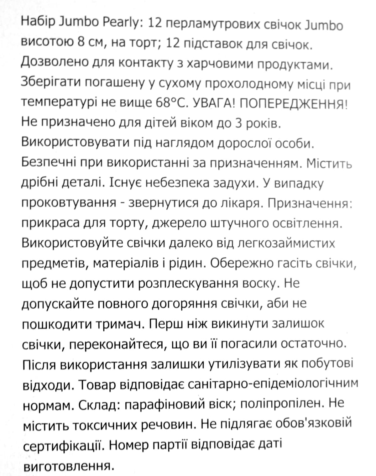 Набір свічок в торт"Jumbo Pearly"8см12шт перламутрових з 12 підставками№MX620192/Maxi — фото 6