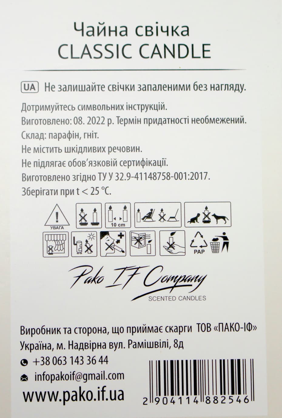 Свічка з ароматом "Pako" (6шт) класична — фото 7