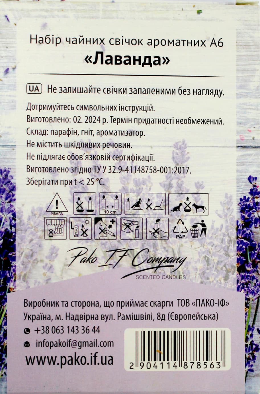 Свічка з ароматом "Pako" (6шт) Лаванда — фото 8