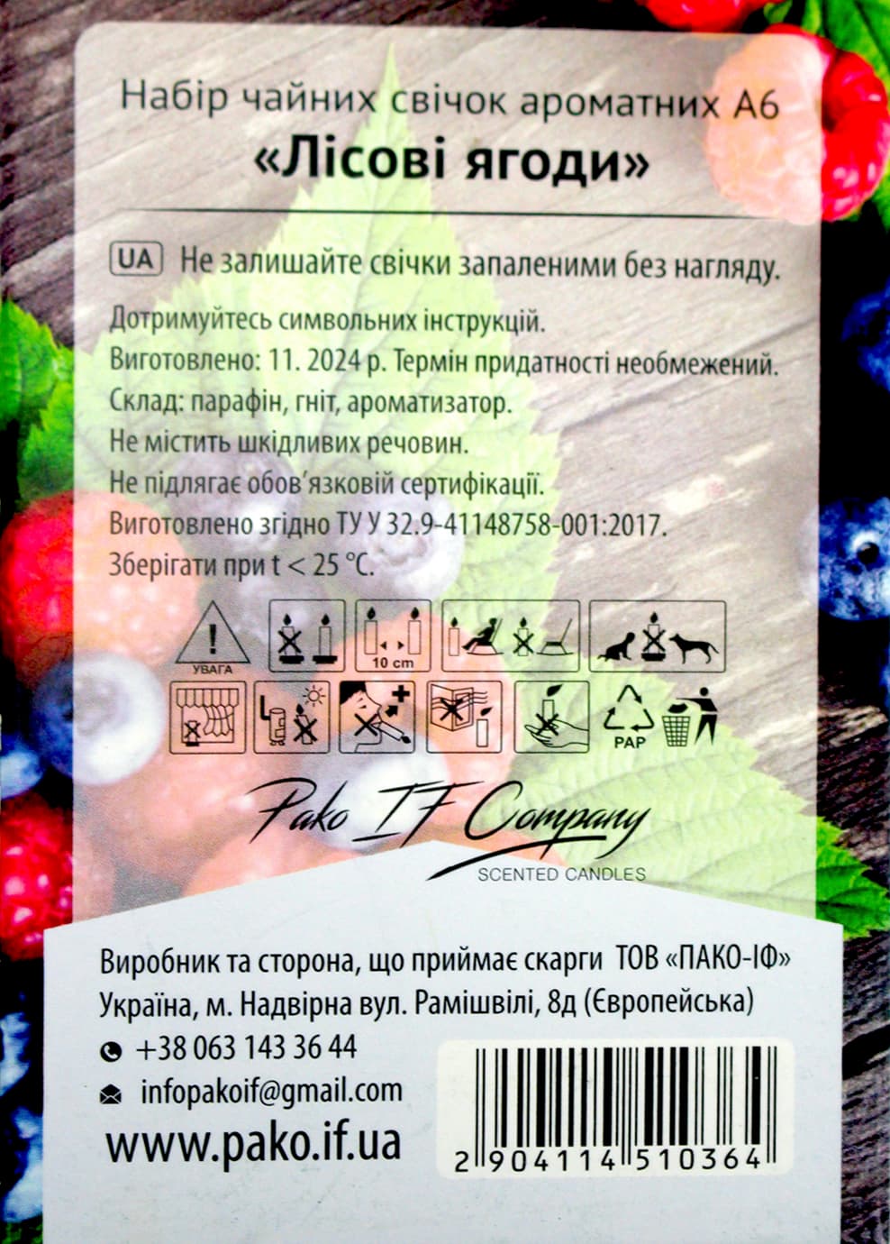Свічка з ароматом "Pako" (6шт) Лісові ягоди — фото 6