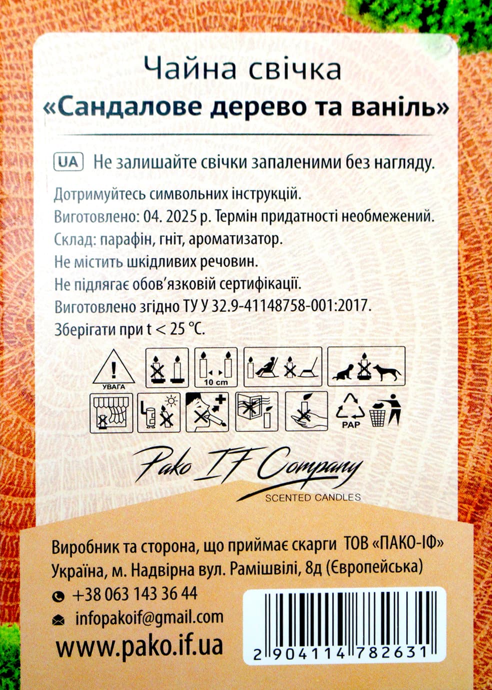 Свічка з ароматом "Pako" (6шт) Сандалове дерево та ваніль — фото 7