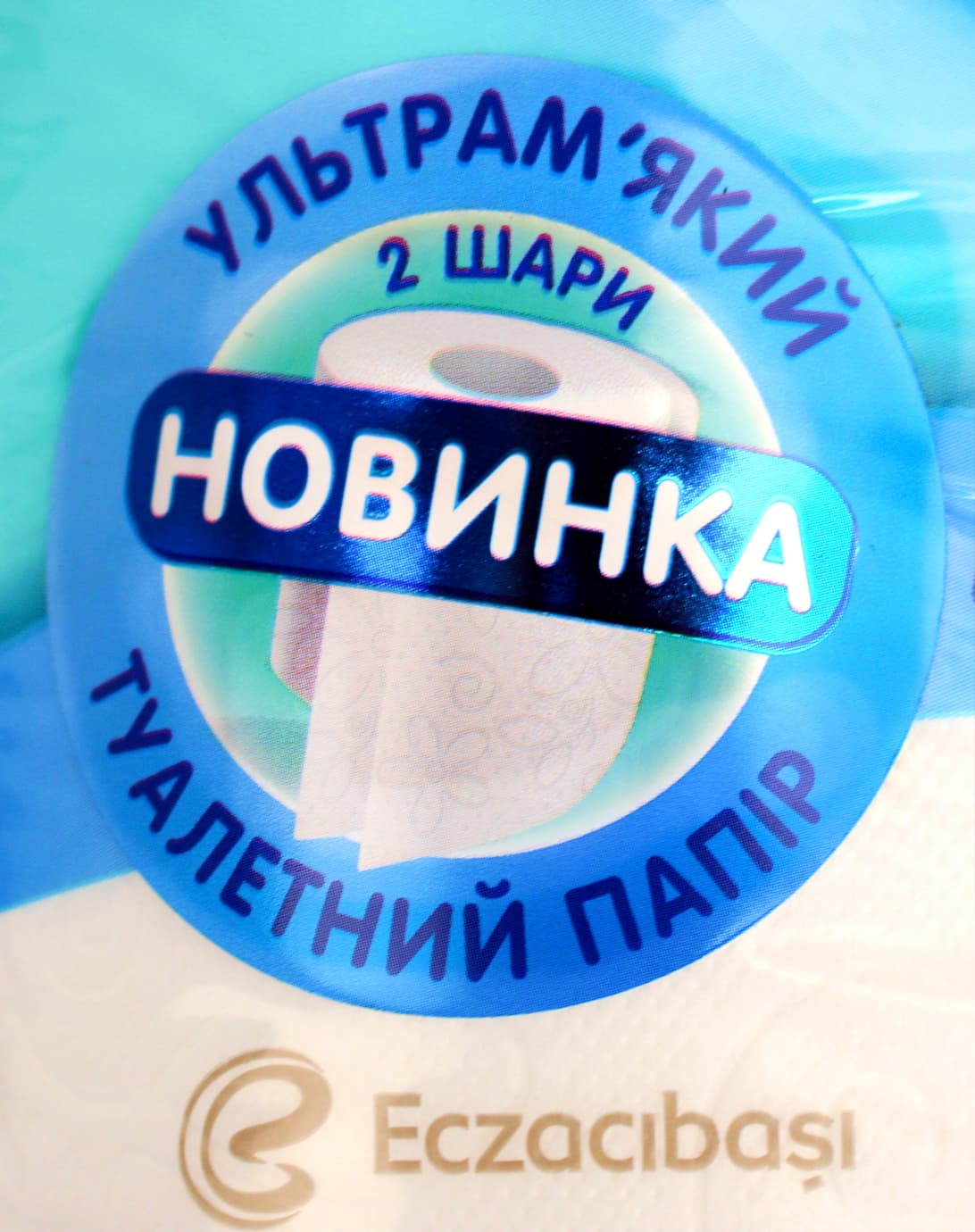 Туалетний папір "Selpak" Comfort 2шар. (4шт) біл. №2117 — фото 4