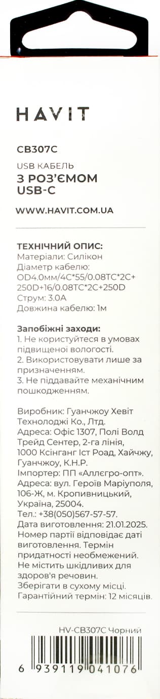 Кабель USB > Type C Havit HV-CB307C 3A 1м black — фото 4