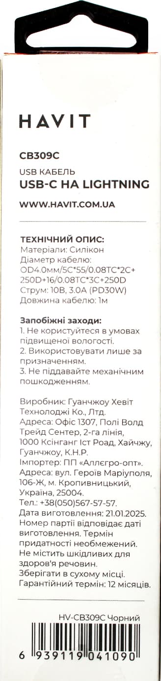 Кабель USB > Lightning+Type-C Havit HV-CB309C PD30W 3A 1м,black — фото 4