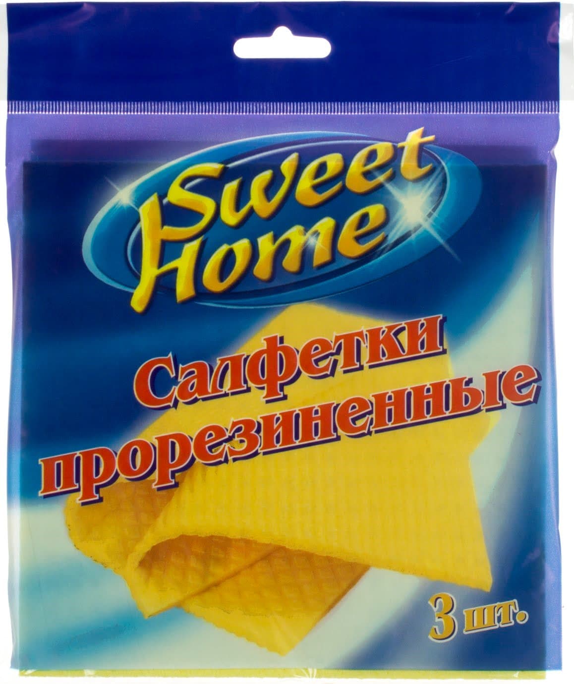 Серветки вологопоглинаючі для прибирання "Sweet home" (3шт) №SH-1002/2655/4604 — купити | Канцелярський Сад