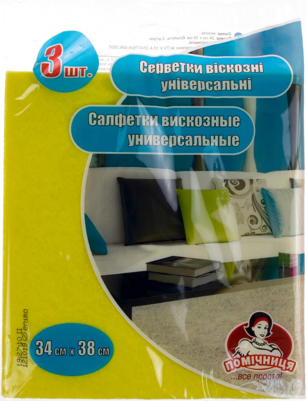 Серветки віскозні для прибирання "Помічниця" (3шт) 34х38см/36х33см №8473 — купити | Канцелярський Сад