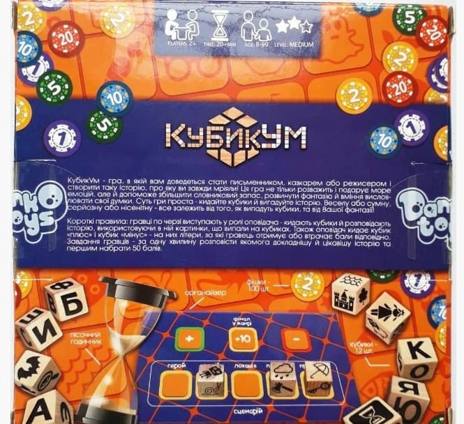 Гра "КубикУм" укр.,"DankoToys" №G-KU-01U — фото 3