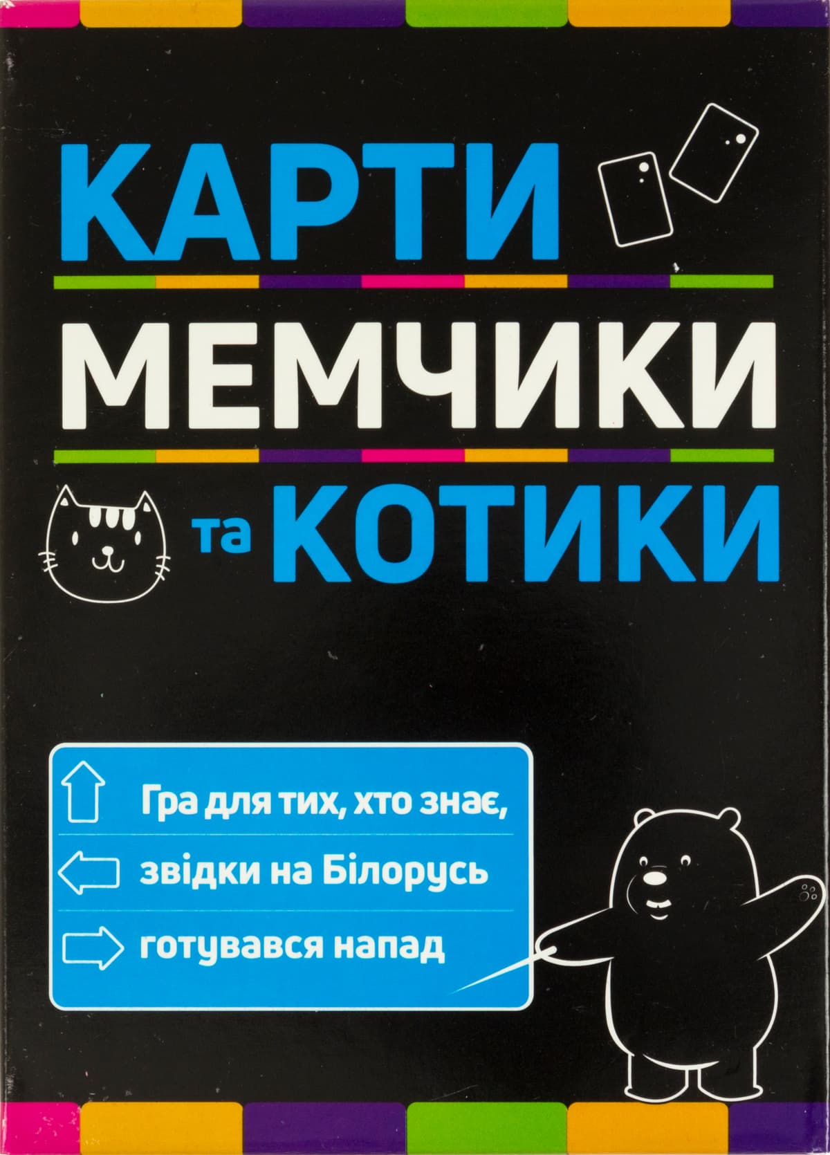 Гра наст."Мемчики та котики.Розважальна патріотична гра" укр. №30729/Strateg — купити | Канцелярський Сад