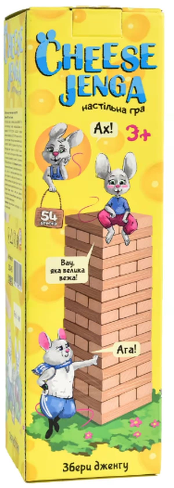 Гра Вежа "Cheese Jenga" 54 бруски №30545/Strateg — купити | Канцелярський Сад