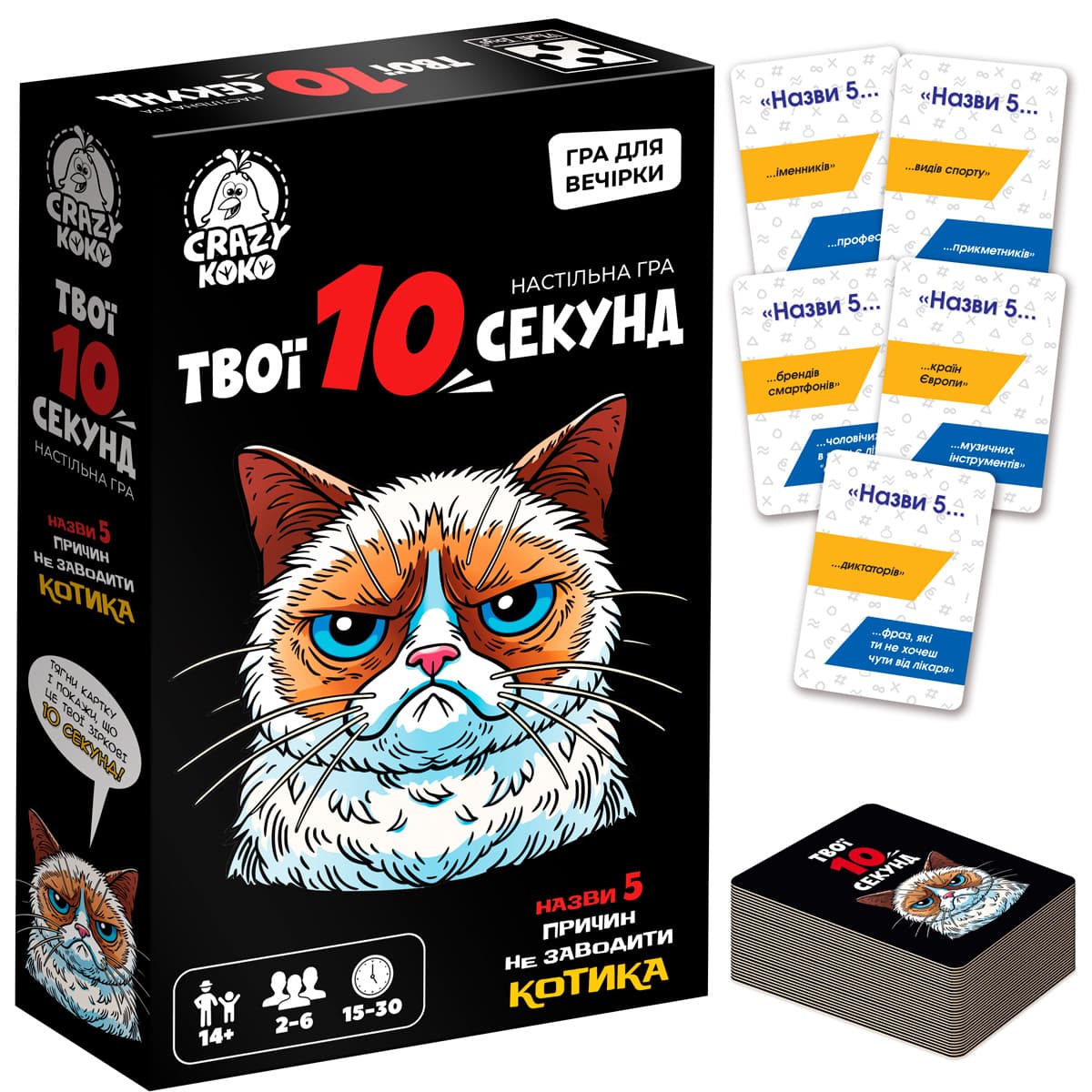 Гра наст. "Твої 10 секунд" №VT5903-07 — купити | Канцелярський Сад