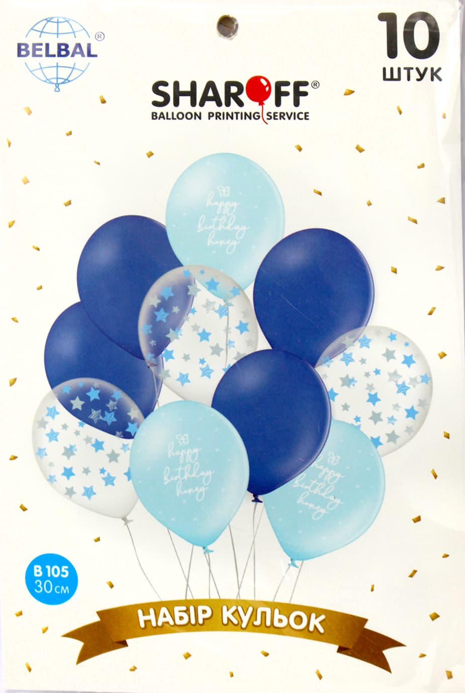 Набір кульок повітр. латексних12"/30см"Happy Birthday"блакитні,зірки на прозорому/Sharoff — купити | Канцелярський Сад