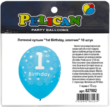 Набір кульок повітр. латексних 12"/30см "1st Birthday хлопчик" 10шт №827002/Pelican — фото товару | Канцелярський Сад