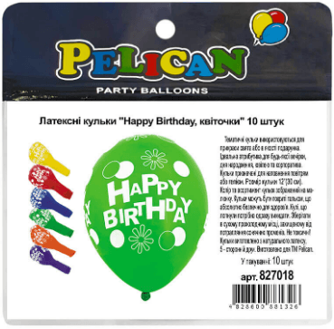 Набір кульок повітр. латексних 12"/30см "Happy Birthday,квіточки" 10шт №827018/Pelican — купити | Канцелярський Сад
