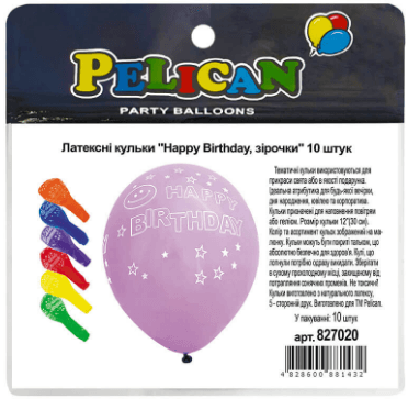 Набір кульок повітр. латексних 12"/30см "Happy Birthday,зірочки" 10шт №827020/Pelican — купити | Канцелярський Сад