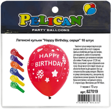 Набір кульок повітр. латексних 12"/30см "Happy Birthday,серця" 10шт №827019/Pelican — купити | Канцелярський Сад