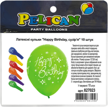 Набір кульок повітр. латексних 12"/30см "Happy Birthday," 10шт №827023/Pelican — купити | Канцелярський Сад