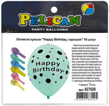 Набір кульок повітр. латексних 12"/30см "Happy Birthday,горошок" 10шт №827028/Pelican — купити | Канцелярський Сад