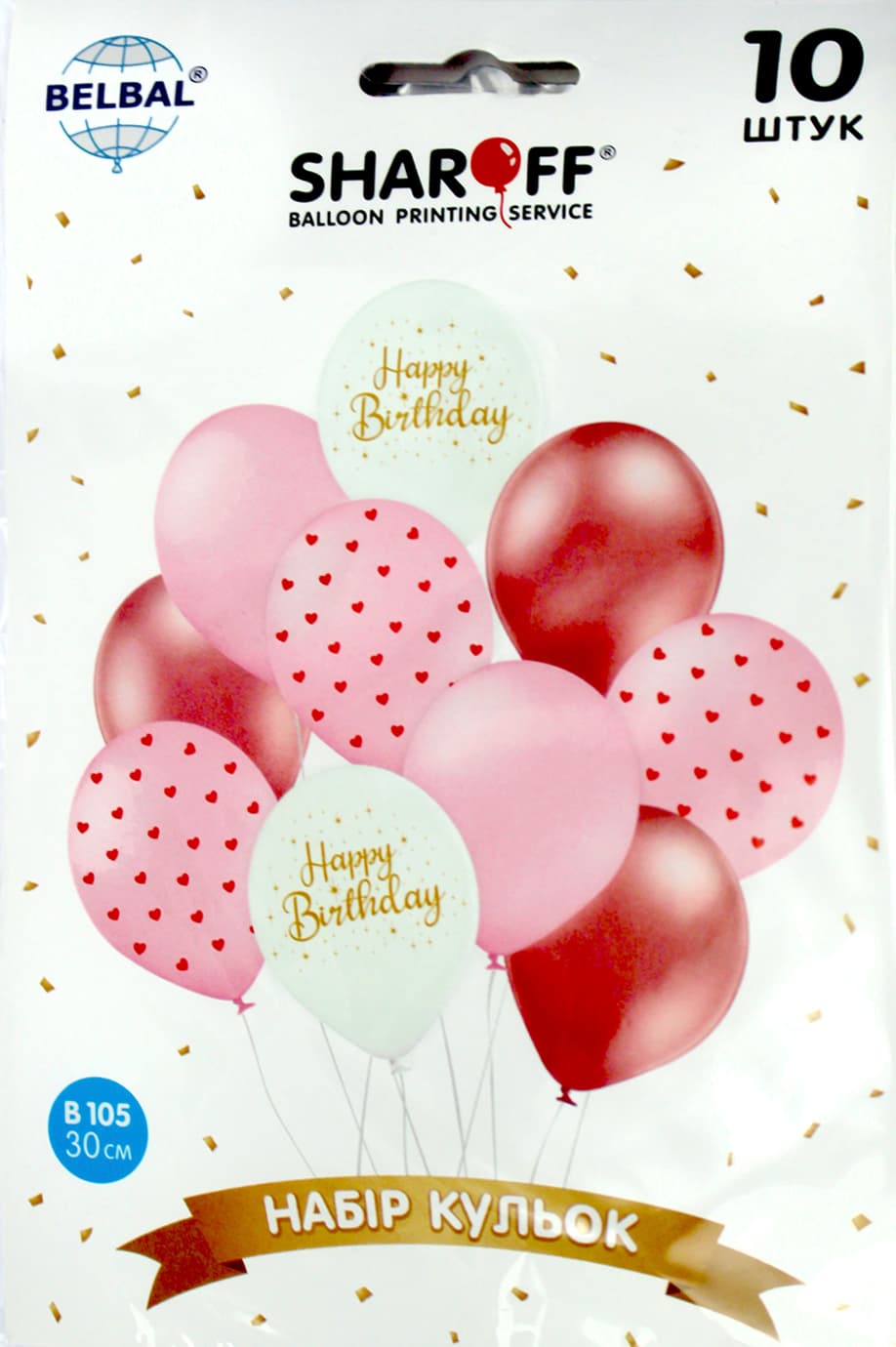 Набір кульок повітр. латексних 12"/30см "Happy Birthday,серця"рожеві з білим 10шт/Sharoff — купити | Канцелярський Сад