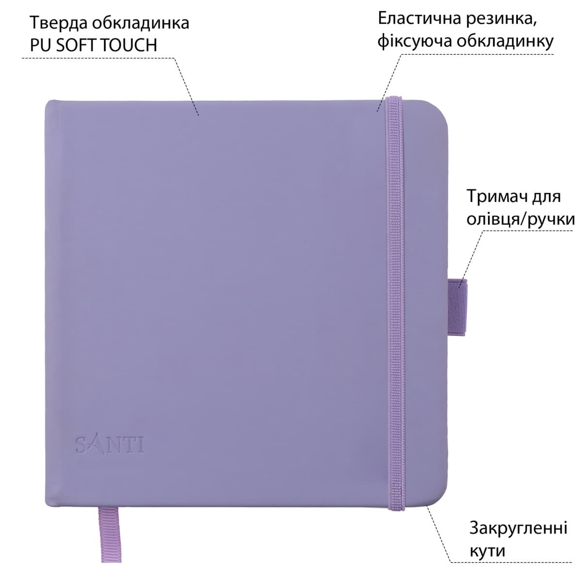 Скетчбук 80/110 150х150мм тв.обкл. PU, фіолетовий №743191/Santi — фото 3
