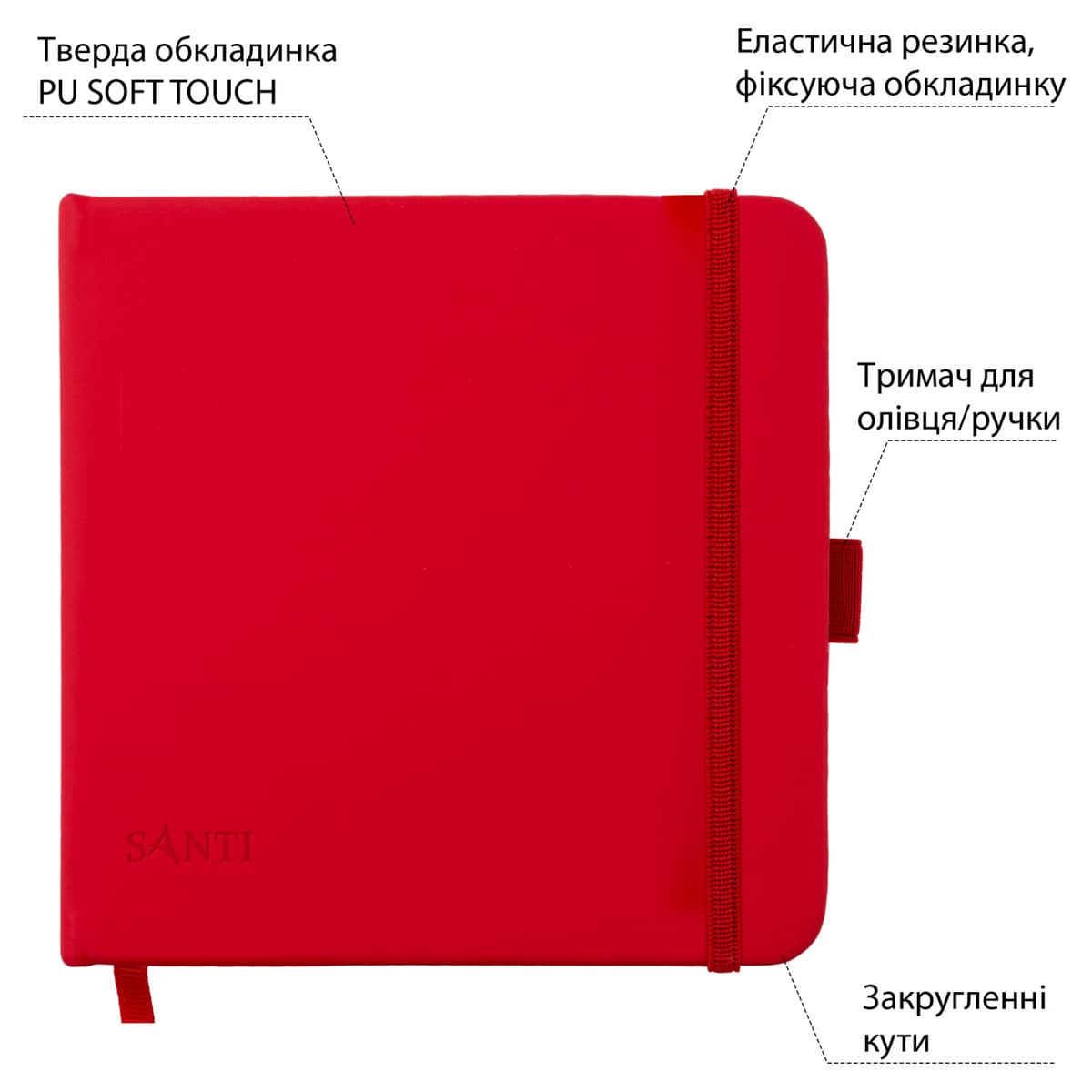 Скетчбук 80/110 150х150мм тв.обкл. PU, червоний №743192/Santi — фото 3