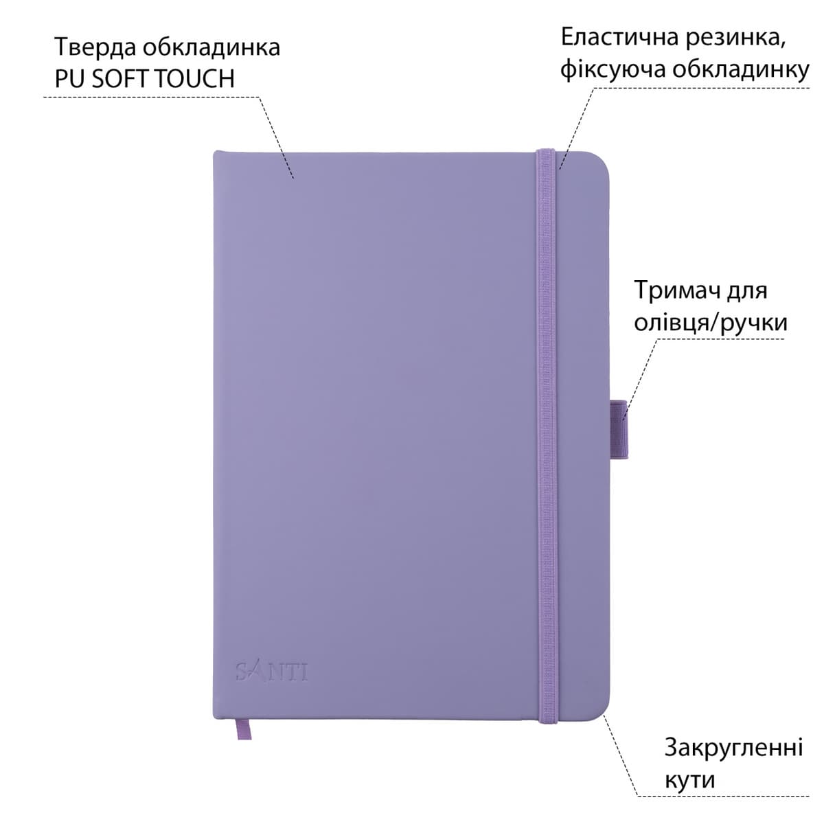 Скетчбук 80/110 160х230мм тв.обкл. PU, фіолетовий №743186/Santi — фото 3