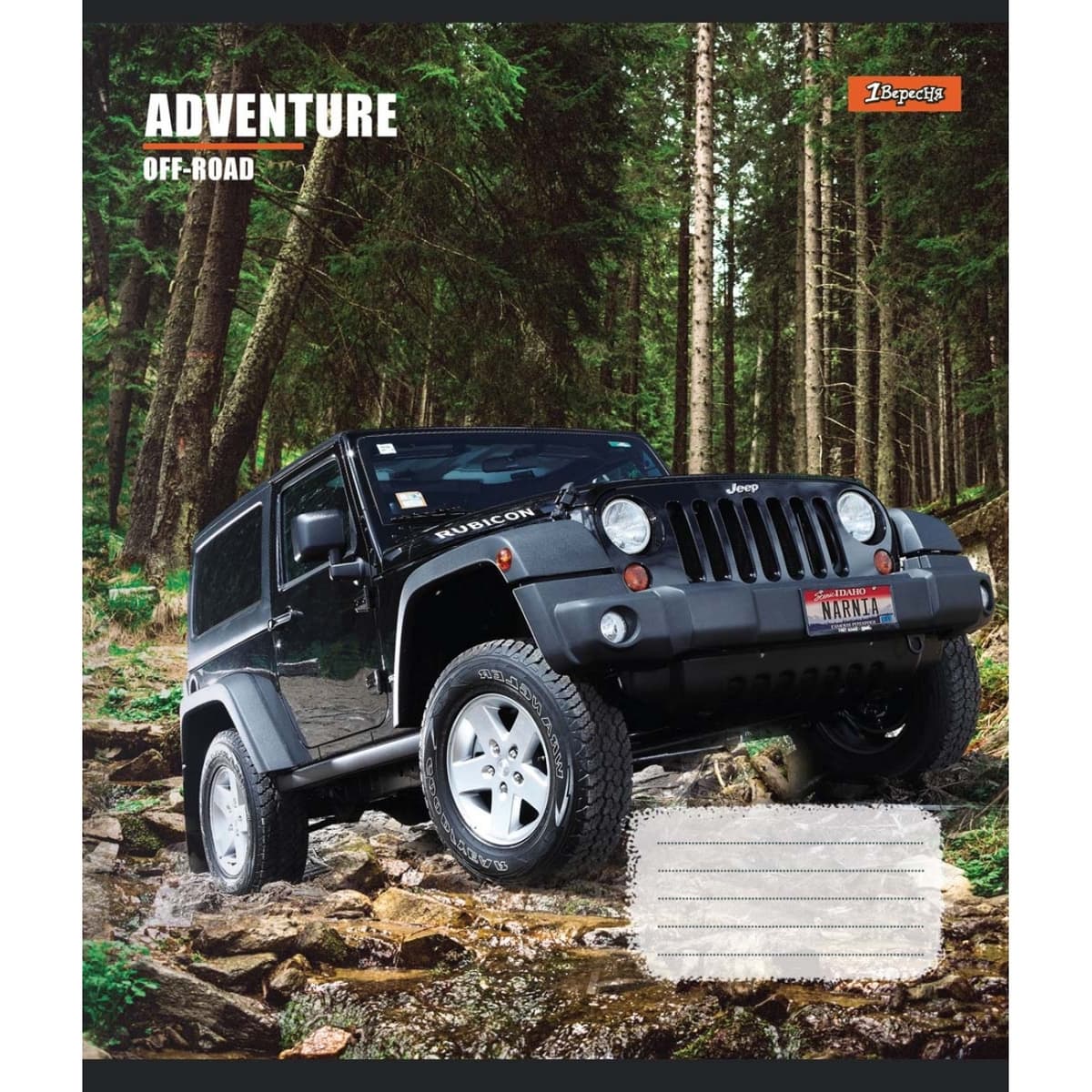 Зошит 60арк. лін. 1В Adventure off-road №764961 — фото 6