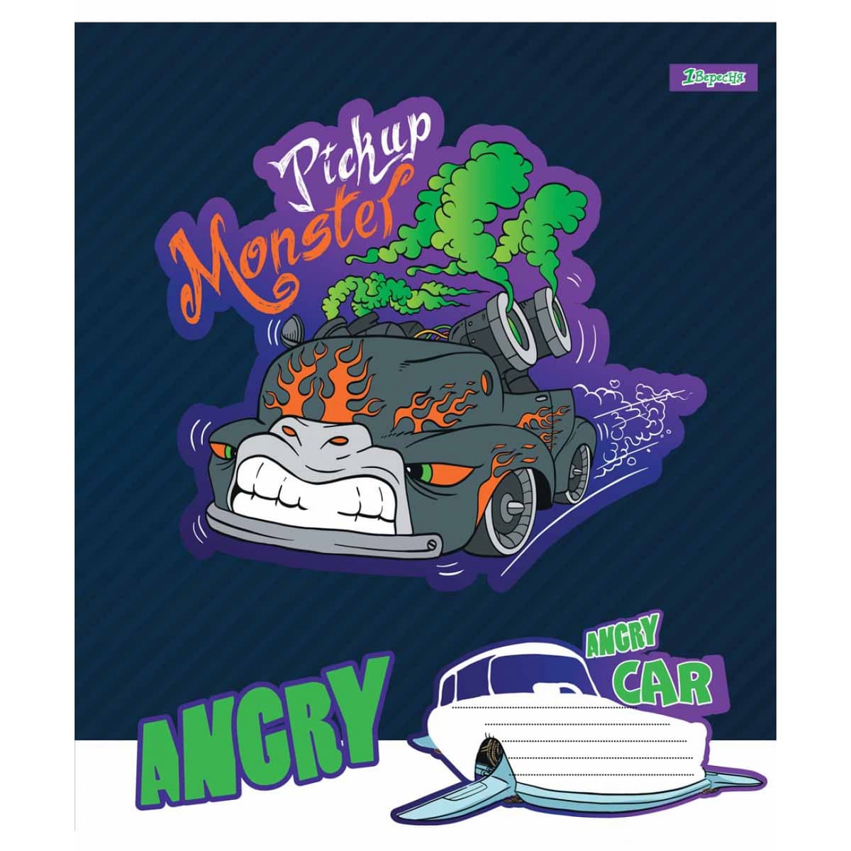 Зошит 12арк. лін. 1В Angry car №766279 — купити | Канцелярський Сад