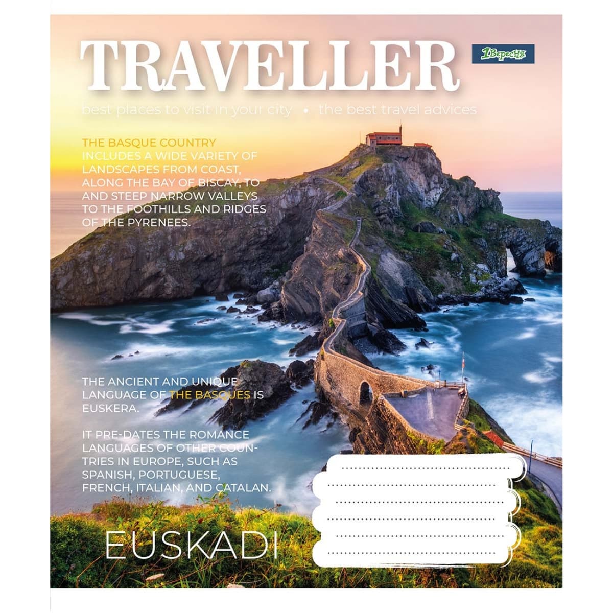 Зошит 96арк. лін. 1В Traveller №766504 — фото 5