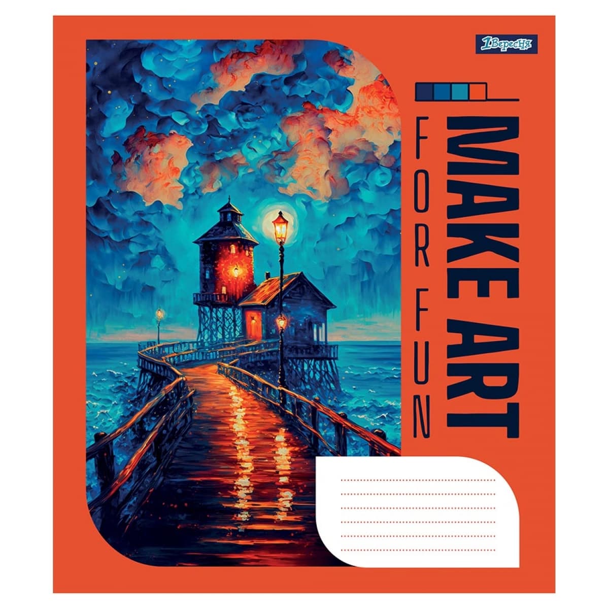 Зошит 18арк. кліт. 1В Make art №766566 — купити | Канцелярський Сад