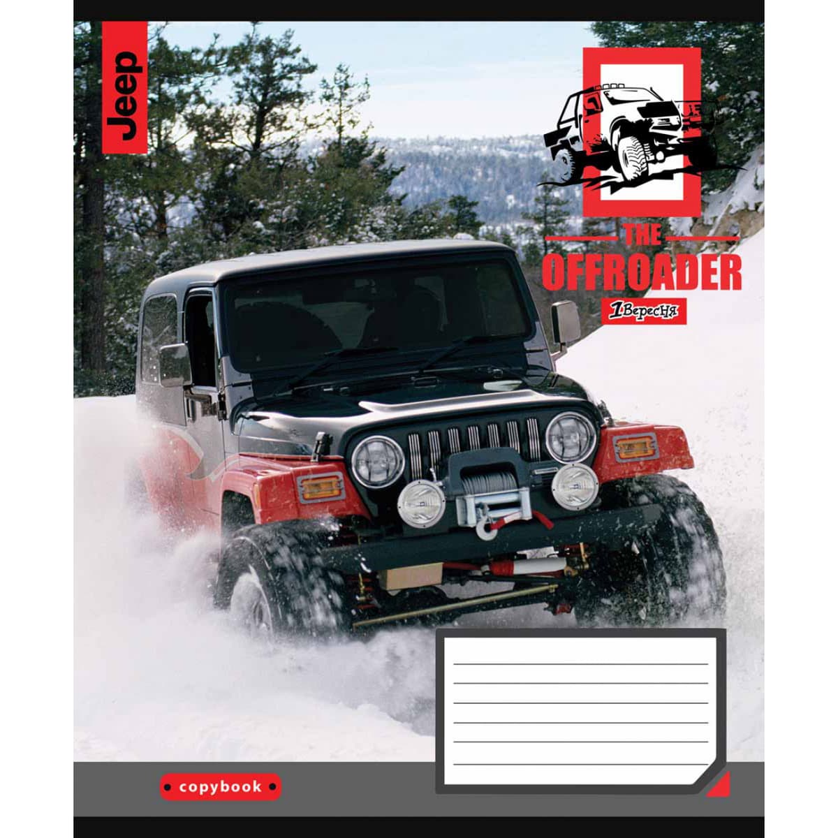 Зошит 60арк. лін. 1В The offroader №766479 — купити | Канцелярський Сад