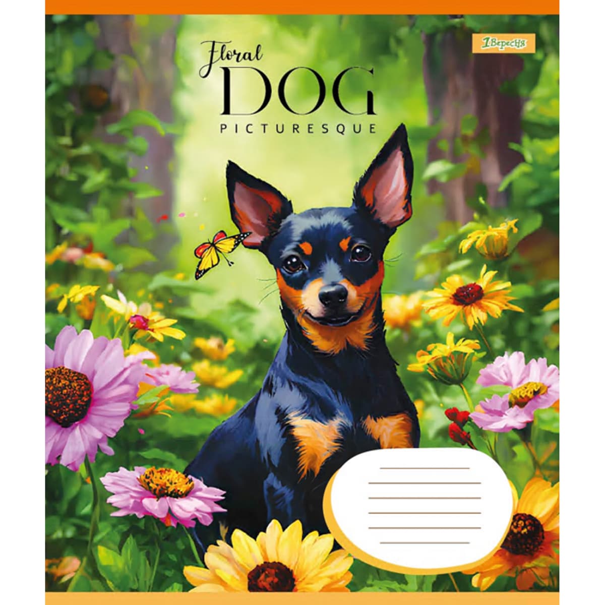 Зошит 24арк. кліт. 1В Floral dog №767002 — купити | Канцелярський Сад