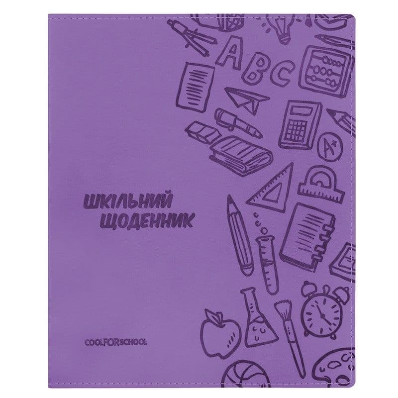 Щоденник шк. шкірзам. В5 "CoolForSchool" №CF29935-12 з тисненням 48арк,бузковий — купити | Канцелярський Сад