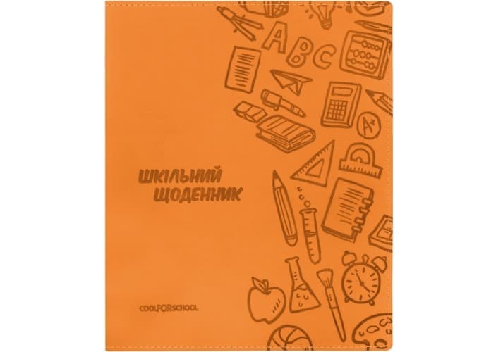 Щоденник шк. шкірзам. В5 "CoolForSchool" №CF29935-06 з тисненням 48арк,помаранчевий — купити | Канцелярський Сад