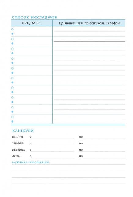 Щоденник А5 для муз. школи тв. мат. ламаінація №ДН010/01/22100/Мандарин — фото 4
