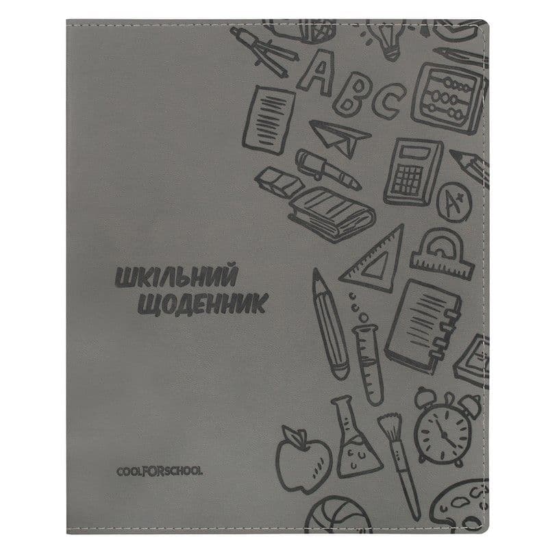 Щоденник шк. шкірзам. В5 "CoolForSchool" №CF29935-10 з тисненням 48арк.,сірий — фото товару | Канцелярський Сад