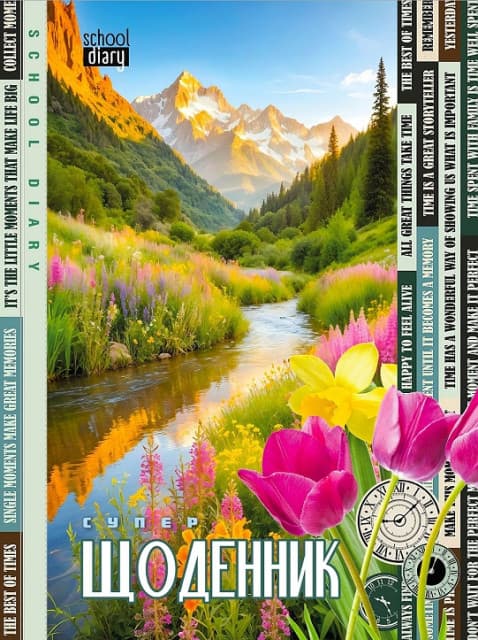 Щоденник шк. А5 №25089 40арк. мат.лам. 7БЦ тв. обкл./Мандарин — купити | Канцелярський Сад