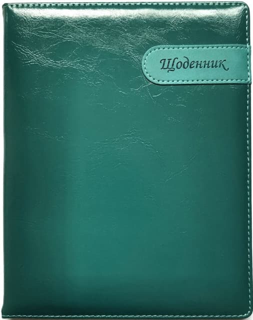 Щоденник шк. шкірзам. А5 №SD1534/5726 48арк./Мандарин — купити | Канцелярський Сад