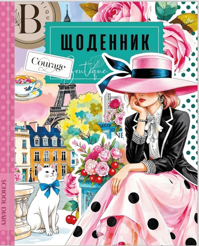 Щоденник шк. В5 №25280 40арк. мат.лам.,виб. Уф-лак/Мандарин — купити | Канцелярський Сад
